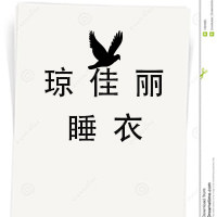 琼佳丽 店铺LOGO