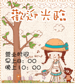 天祺劳保