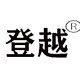 登越楼梯有限公司