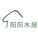 阳阳木屋 日用家居百货