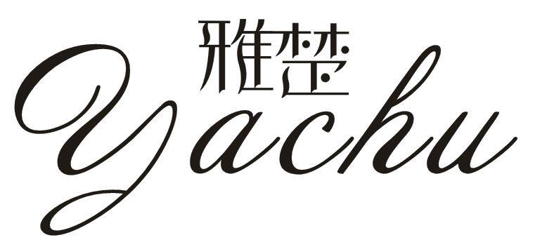 雅楚饰品