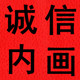 诚信内画鼻烟壶批发店