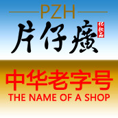 福建国货品牌特卖专店