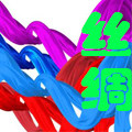 女人悦丝绸