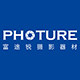 PHOTURE富途锐数码配件
