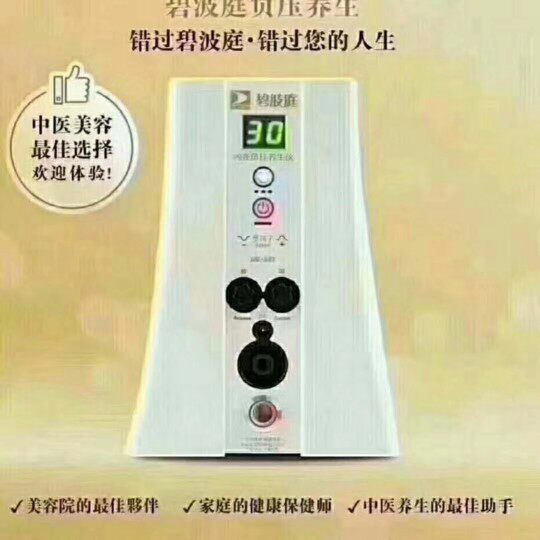 碧波庭养生阁