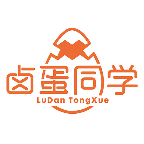 卤蛋同学