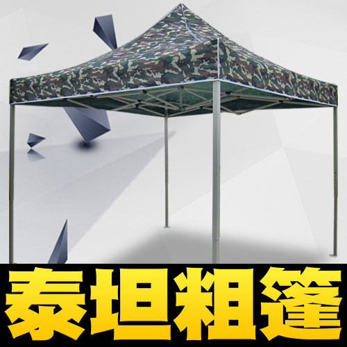 泰坦帐篷 11年伞蓬厂家老店