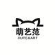 萌艺范文具大叔