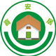 喜安居百货店
