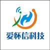 爱怀信科技通信
