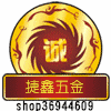 捷鑫五金 店铺LOGO