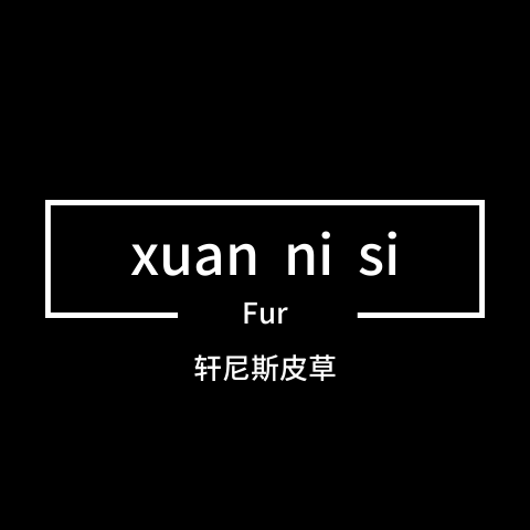 轩尼斯皮草