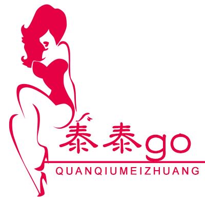 泰泰go全球美妆