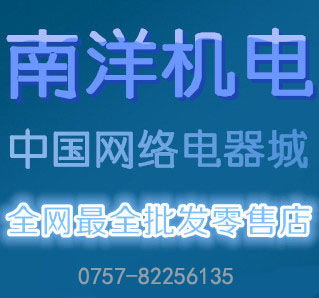 南洋机电仪表批发