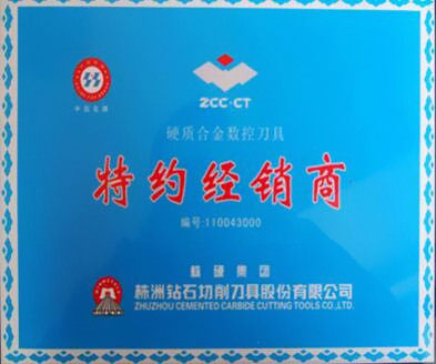 宇钻合金刀具