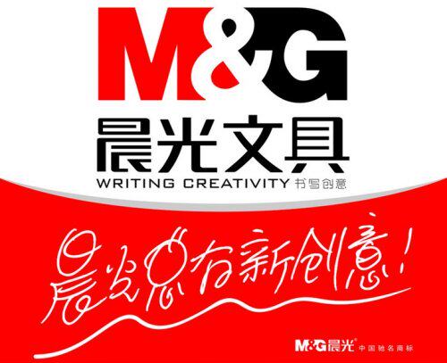 广州晨光办公用品