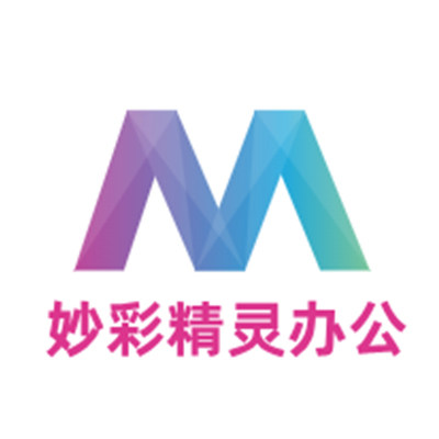 妙彩精灵办公用品批发