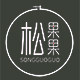 松果果手工 店铺LOGO