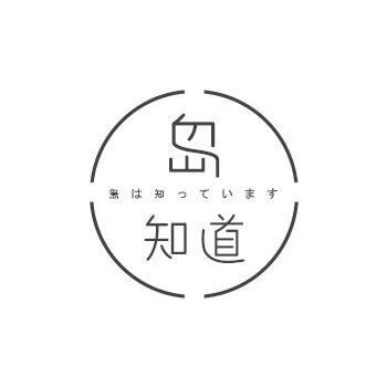 岛知道∣Dojima