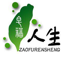 皂福人生 店铺LOGO