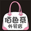 佰色系百货家居环保袋收纳袋外贸外单玩具