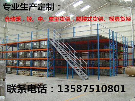 温州仓储货架