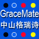 GraceMate品牌主营店