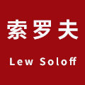索罗夫精品男装