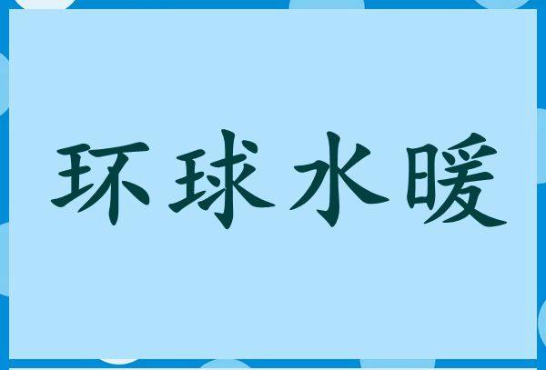 巨林园艺 店铺LOGO