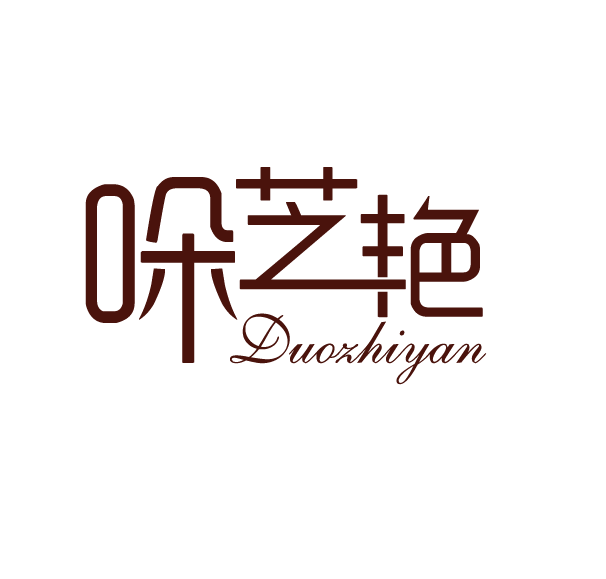 哚芝艳女装