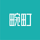 畹町官方店