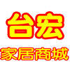 台宏商城 葶泽百货
