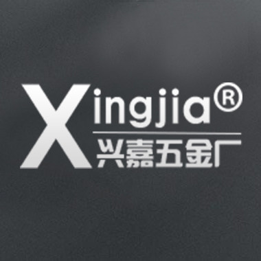 兴嘉五金厂