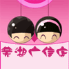 芜湖广信汽车配件 店铺LOGO