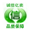 诚信亿卖外贸伞