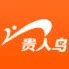 贵人鸟专柜正品