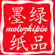 墨绿纸品
