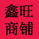 鑫煌电器商城 店铺LOGO