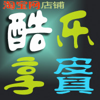 酷乐享皮具定制