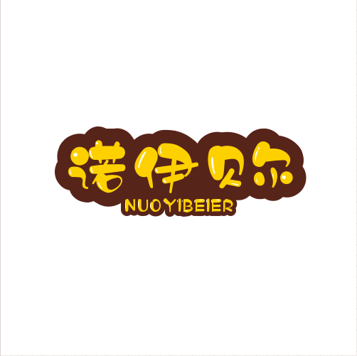 诺伊贝尔风格童装