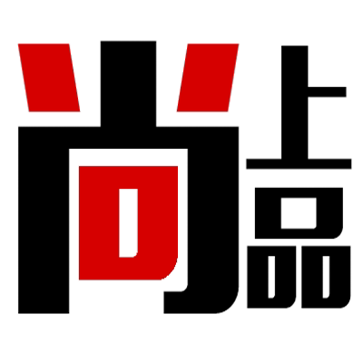 尚上品8