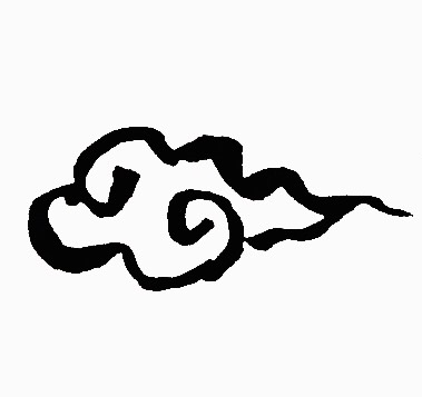 闲云夏布