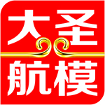 「大圣航模」