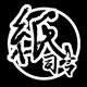 华莱士文具王国
