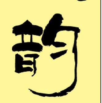 国风汉韵阁