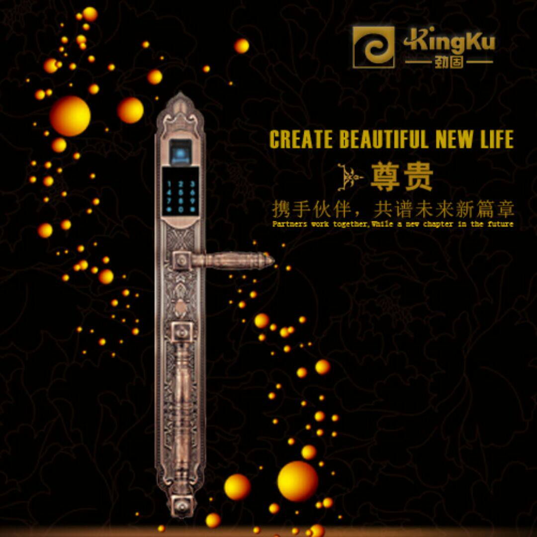 kingku劲固智能门锁