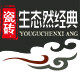 生态然经典砖 店铺LOGO