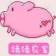 猪猪农家 店铺LOGO