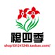 裙四季